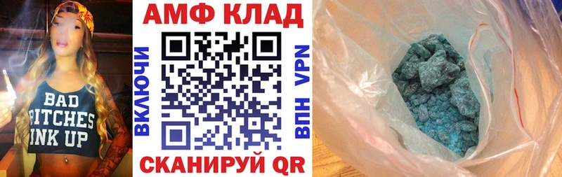 АМФЕТАМИН VHQ  Новотроицк 
