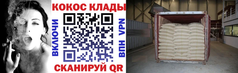 Cocaine 99% Новотроицк