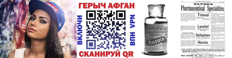 купить  цена  Новотроицк  Героин гречка 