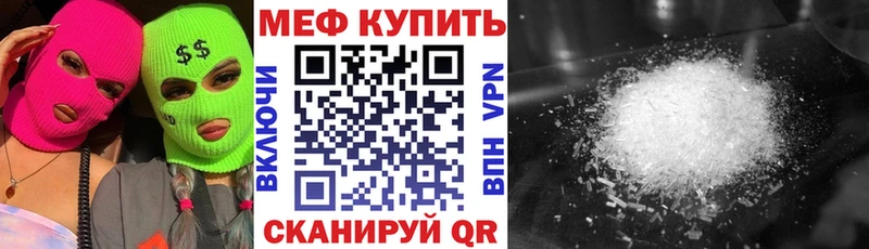 МЕГА вход  закладка  Новотроицк  Мефедрон мука 