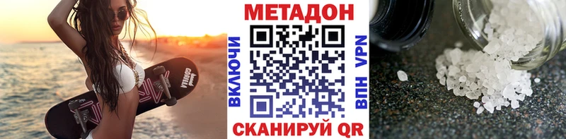 как найти   Новотроицк  ОМГ ОМГ рабочий сайт  МЕТАДОН белоснежный 
